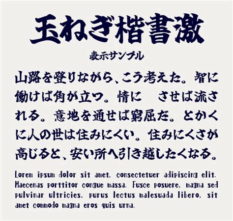 毛筆 文字|和風デザイン攻略！商用可な毛筆フリーフォント厳。